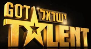 לוגו גוט טאלנט ישראל