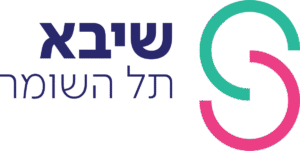 לוגו שיבא